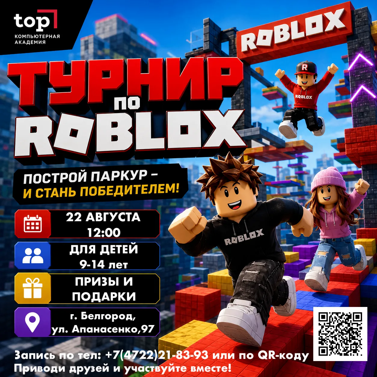 ‼️ ВНИМАНИЕ ‼️