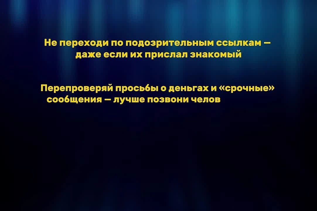 📱  Одно сообщение, одна ссылка — и мошенник уже может получить доступ к аккаунту