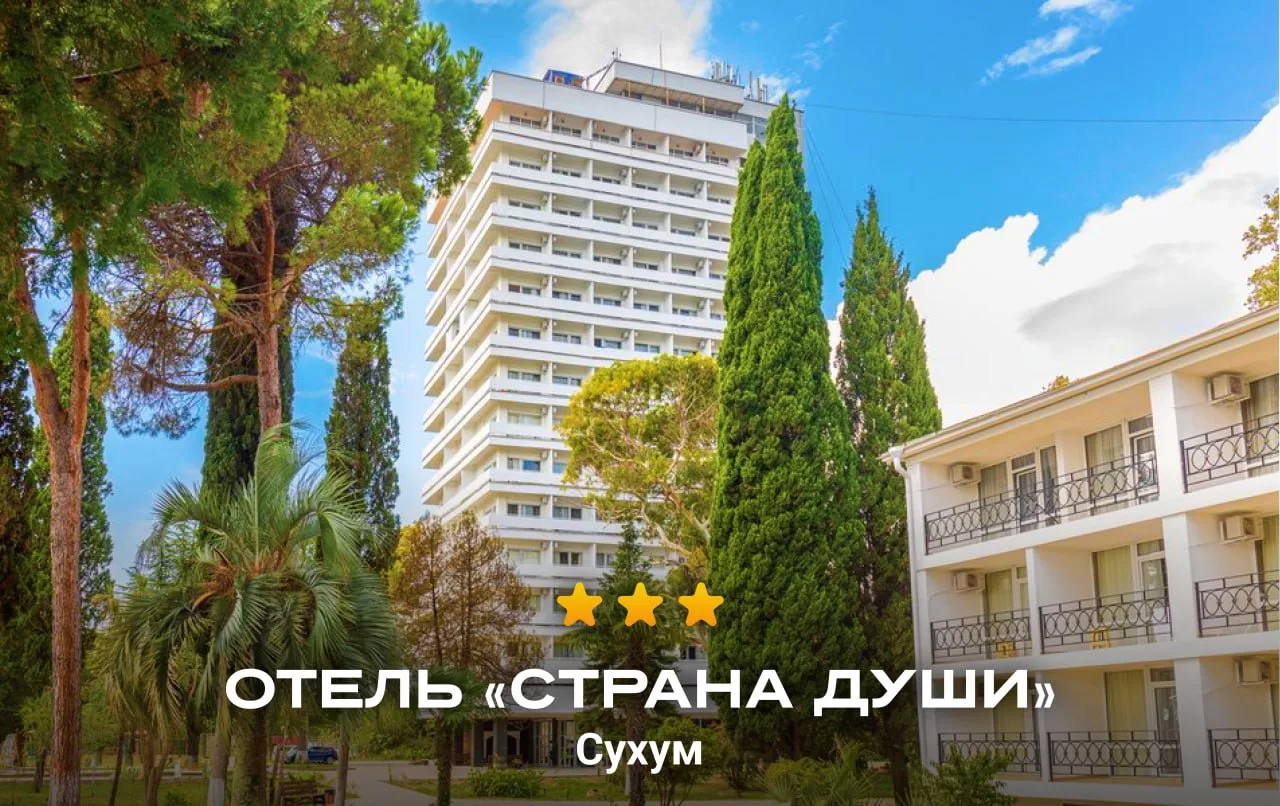 ☀️ЛЕТО 2026🌊‼"ВСЁ ВКЛЮЧЕНО" В АБХАЗИИ ПО ПРИЯТНОЙ ЦЕНЕ‼ОПЛАТА 30% ПРИ БРОНИРОВАНИИ ТУР...
