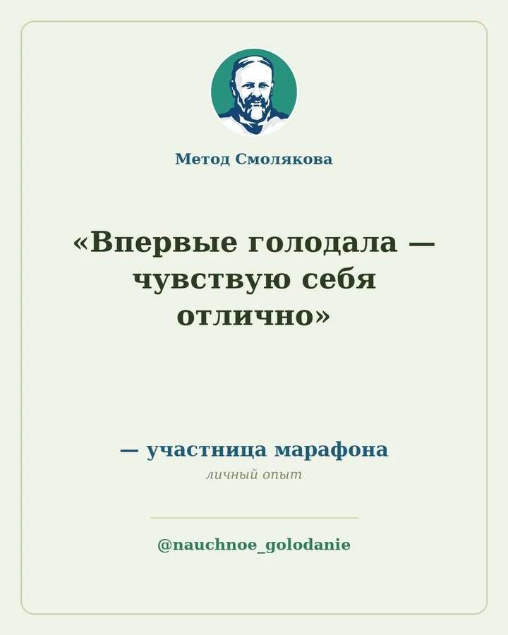 «8-й день, чувствую себя отлично физически. Благодарна всем — благодаря вам и доктору я...