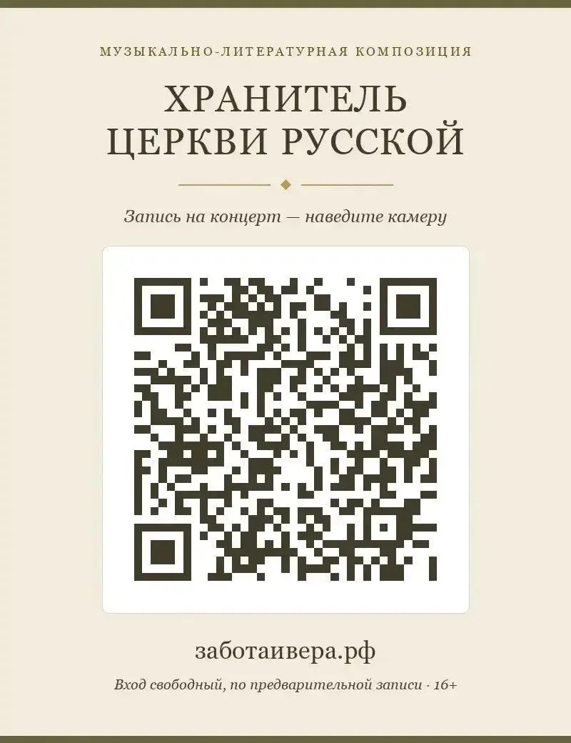 Информация