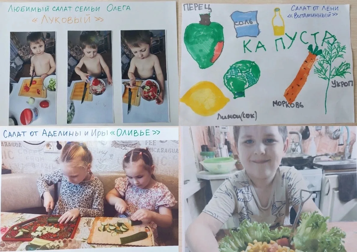Ребята группы Цветик-семицветик поделились вкусными рецептами любимых овощных салатов