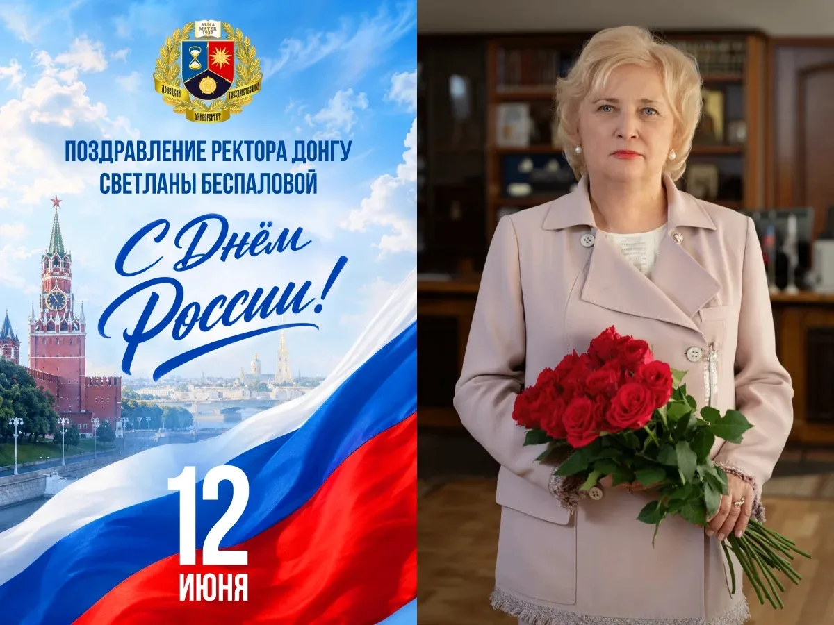 Дорогие друзья! 

🇷🇺 Сегодня мы отмечаем замечательный праздник, который объединяет всех жителей н