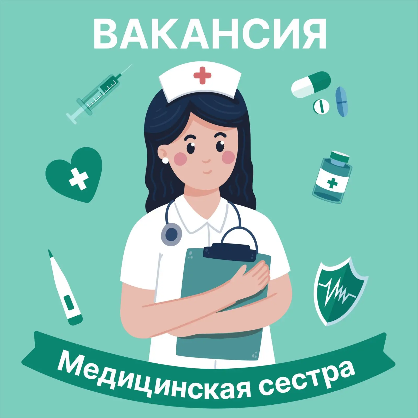 🏥 Ищем медицинскую сестру в отделение новорождённых! 👶

Мы — современный родильный дом, где ценят 