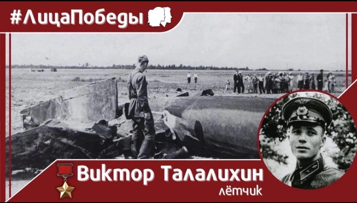 🗓 7 августа 1941 года лётчик Виктор Талалихин впервые в Великой Отечественной войне со...