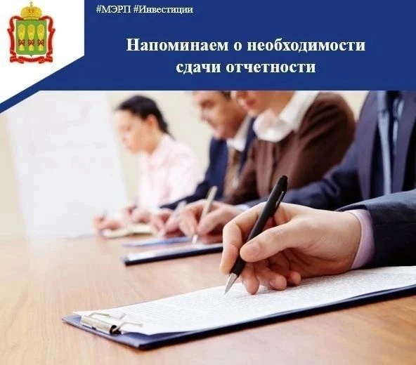 ❗ Срок сдачи формы П-2 «Сведения об инвестициях в нефинансовые активы» (квартальная) за январь-июнь 
