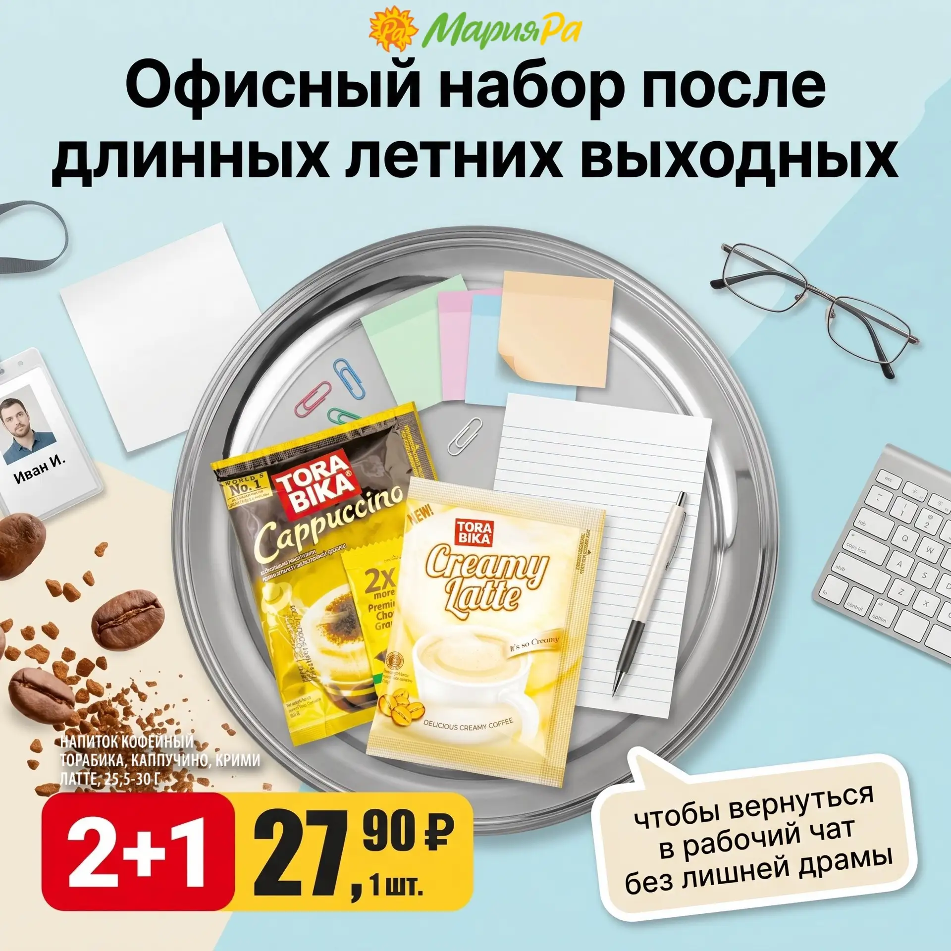 Ну что, длинные выходные официально закончились….

Возвращаемся в рабочие будни, делаем вид, что пом