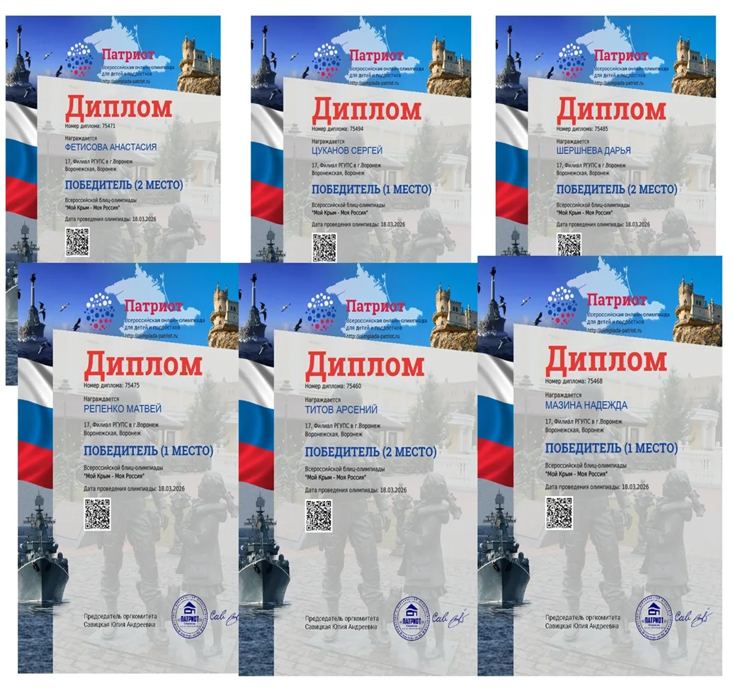 18 марта в нашей стране отмечается важная дата - День воссоединения Крыма с Россией. В Крыму прошел 