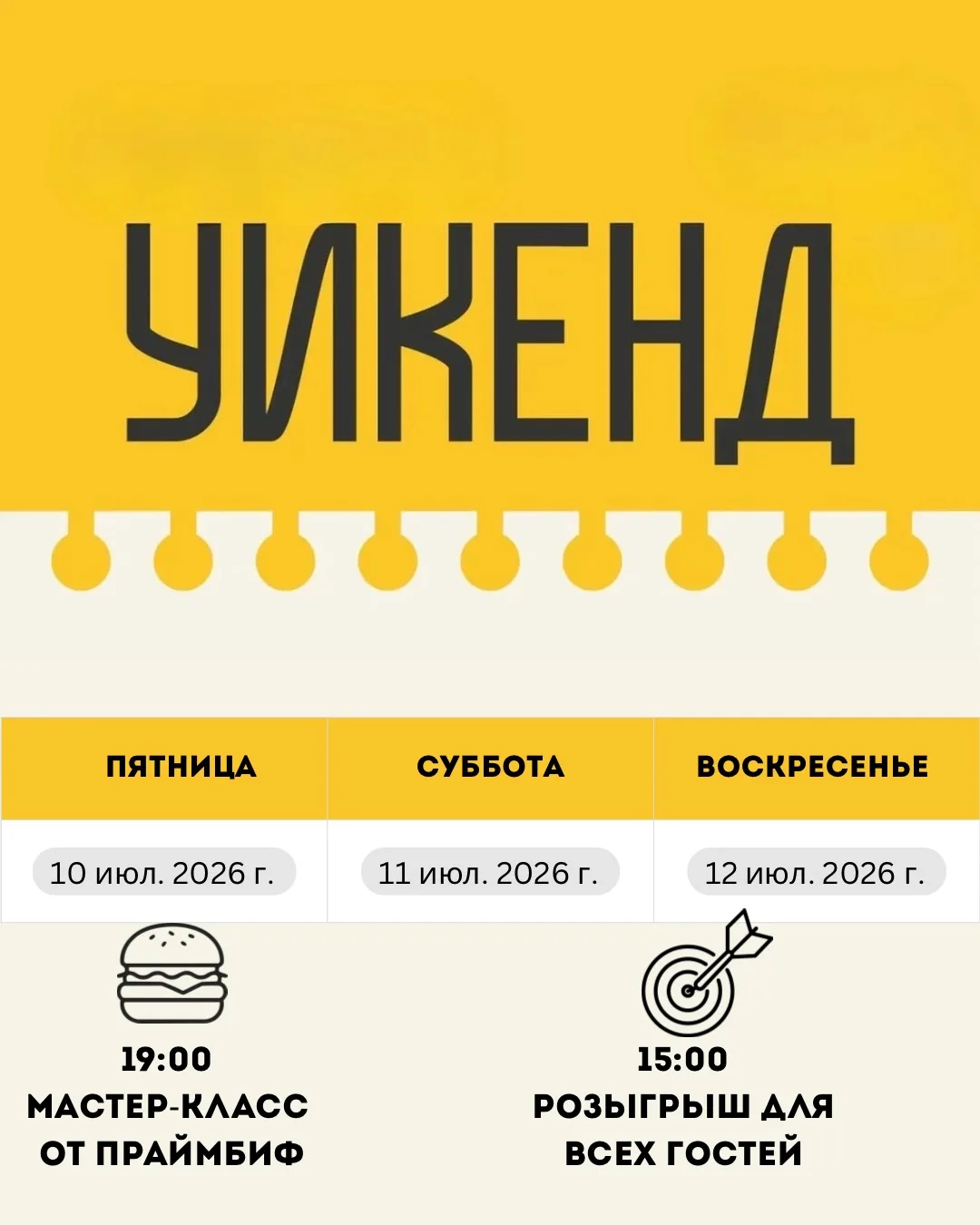 Выходные в strEAT — это всегда больше, чем просто вкусная еда.