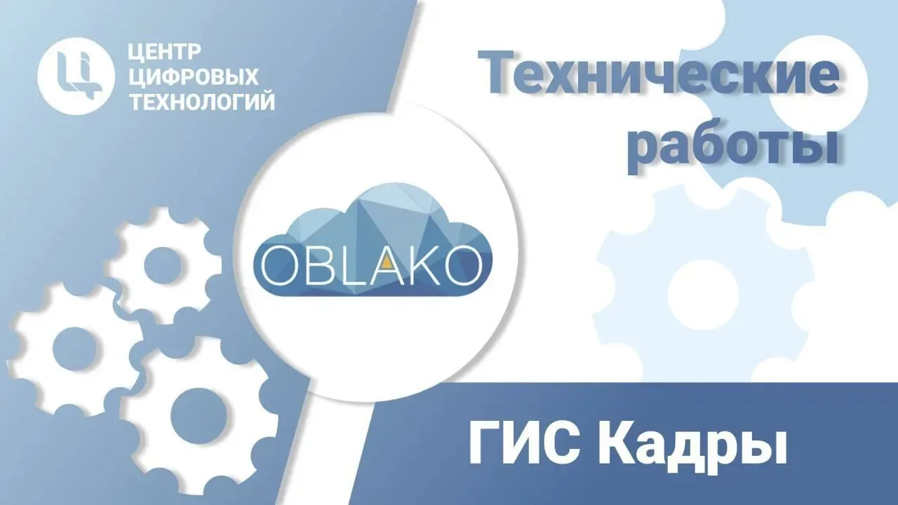 Уважаемые пользователи, уведомляем Вас о том, что 30.07.2026 с 12:00 до 13:00 будут проводиться регл
