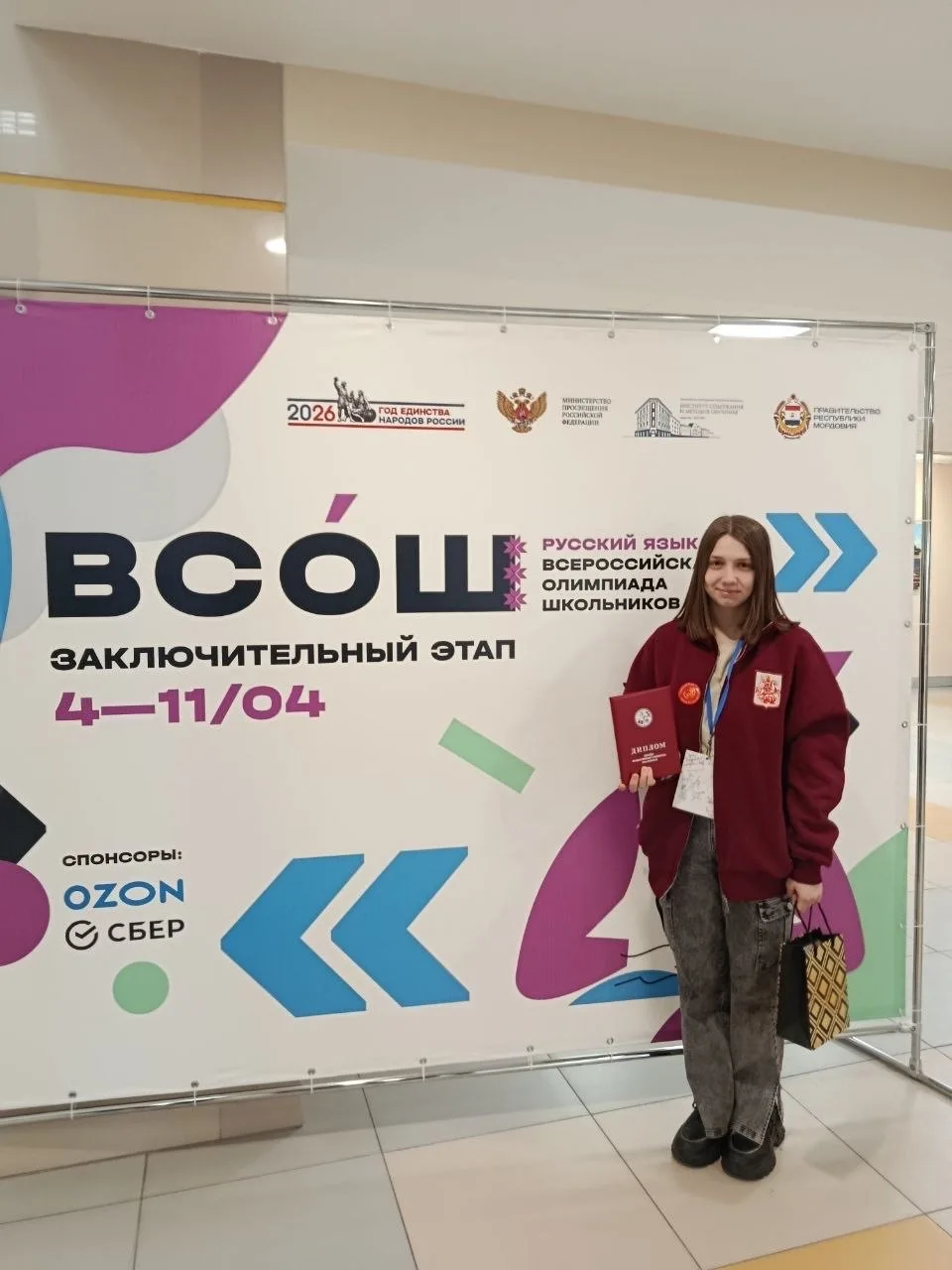 🏆 Поздравляем призёра финала Всероссийской олимпиады по русскому языку!  Вчера, 11 апреля, завершилс
