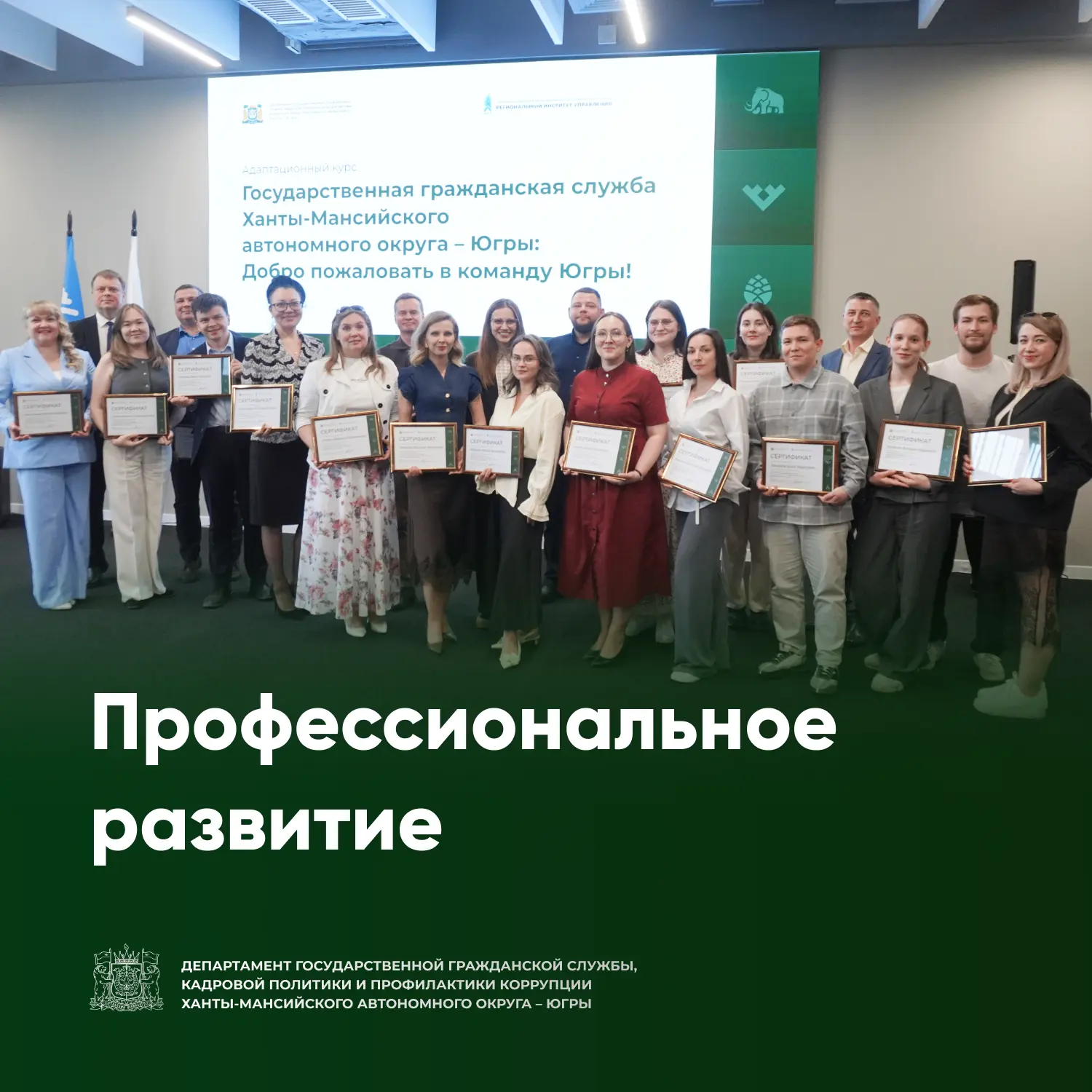 Адаптационный курс: лекции, практикумы и деловая игра для начинающих госслужащих
 
✅ В Корпоративном