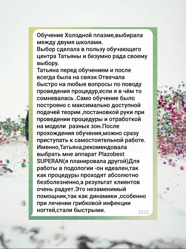 Делюсь с вами тёплыми словами благодарности от Наталии Соколовой ❤️  

Татьяна перед обучением и пос