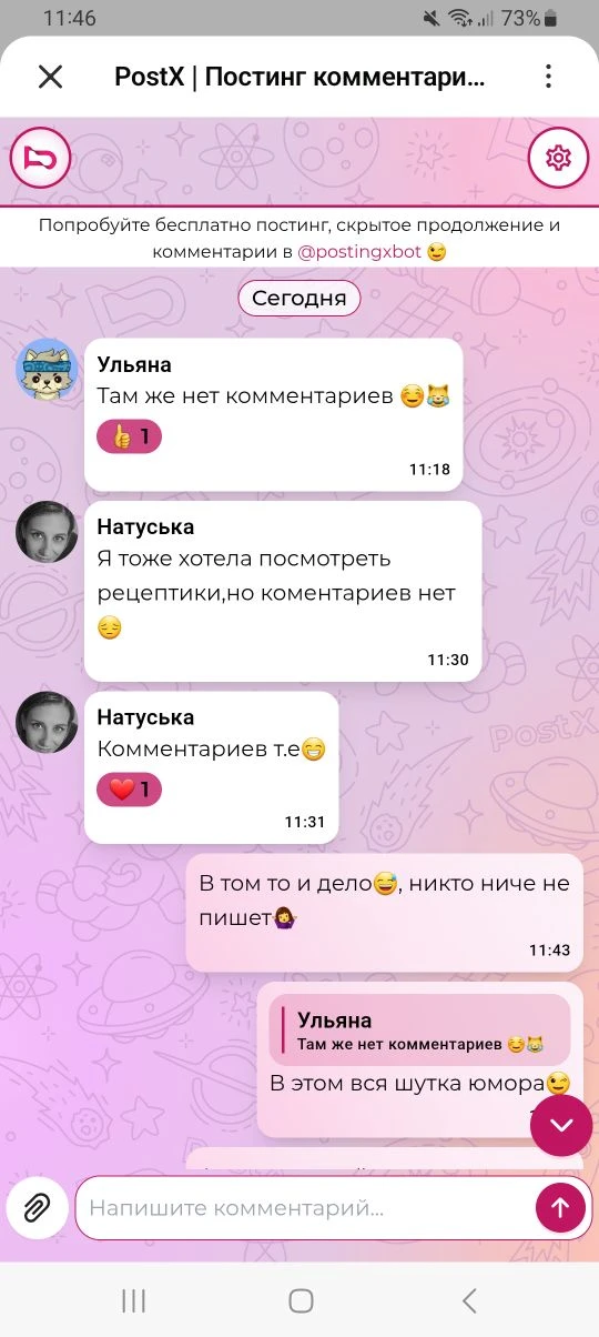 ТАК!