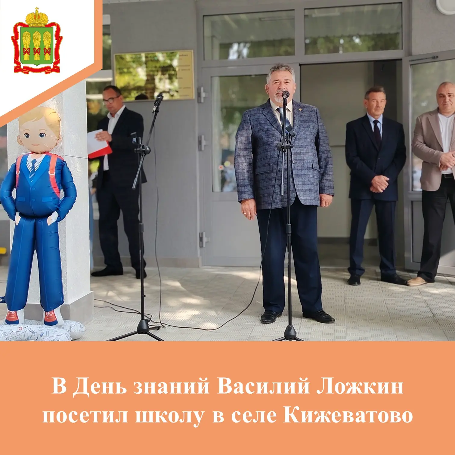 🔔 Министр региональной безопасности Пензенской области Василий Ложкин посетил среднюю ...