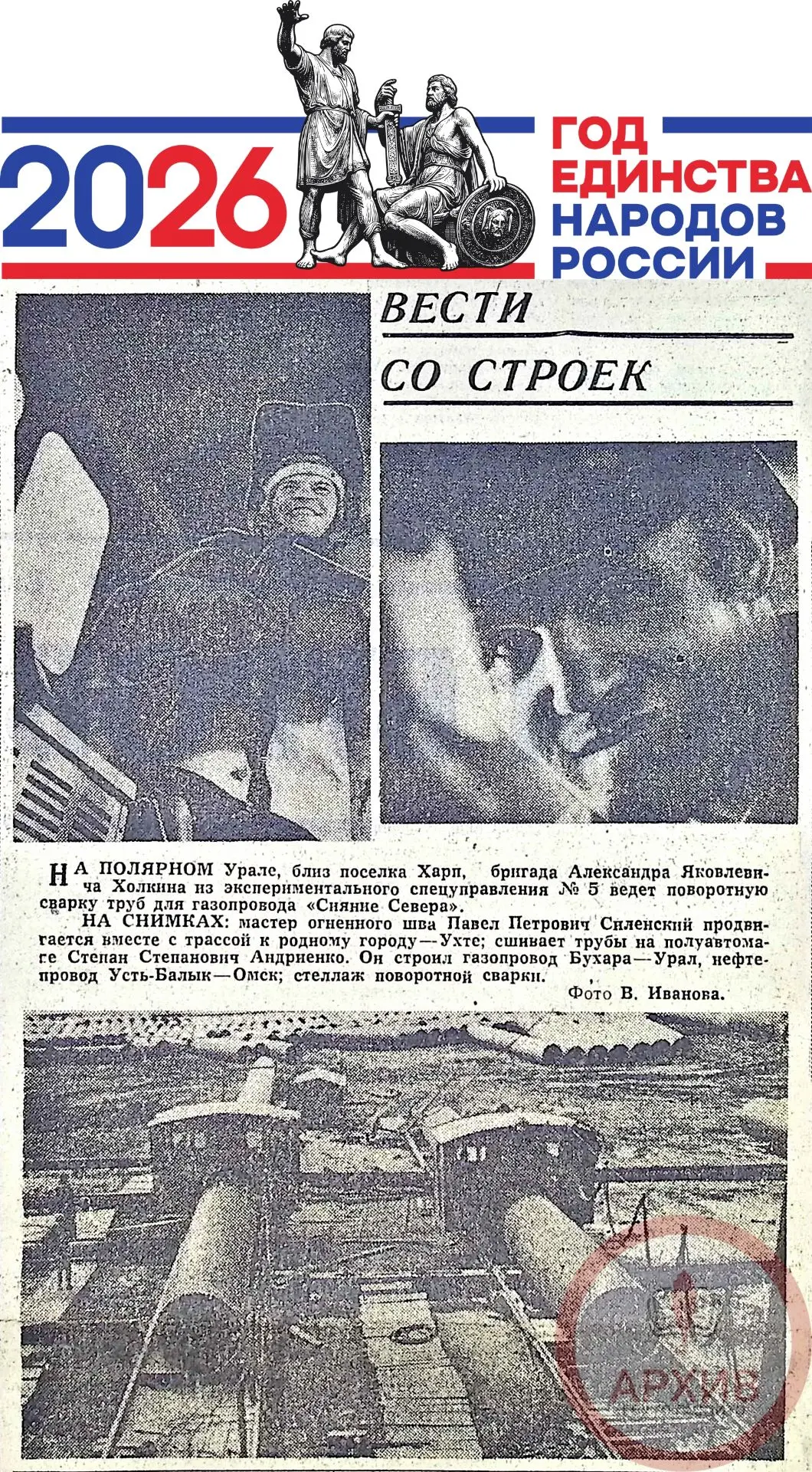 🇷🇺В ЕДИНСТВЕ НАРОДА СИЛА СТРАНЫ