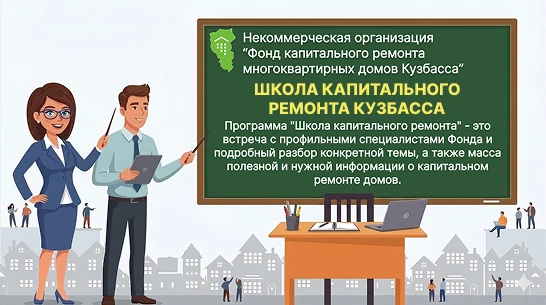 Уважаемые собственники!