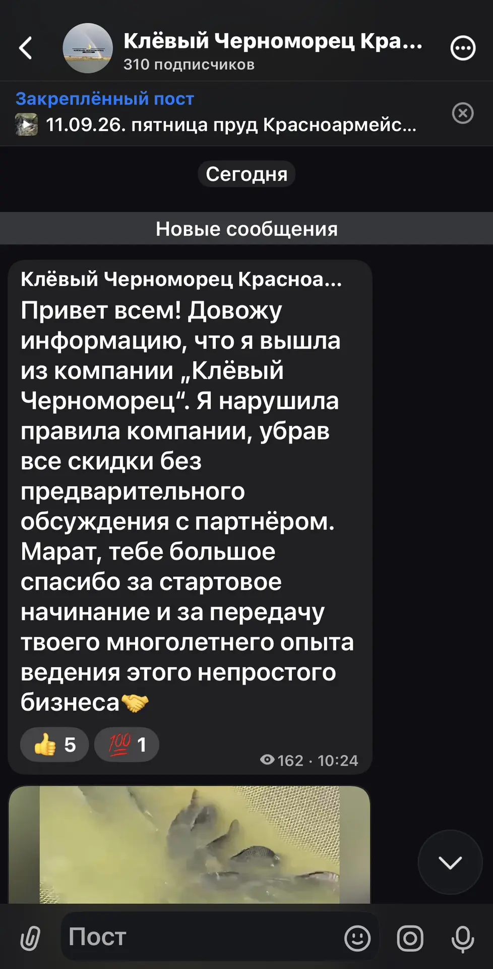 Друзья довожу до вас информацию по пруду Клёвый Черноморец- Красноармейск! ☝🏻