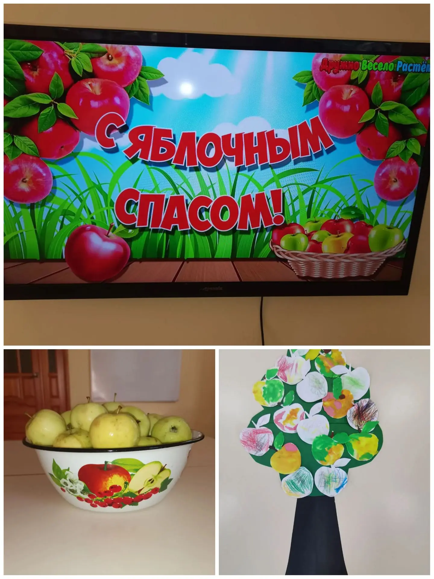 19 августа - Яблочный Спас.