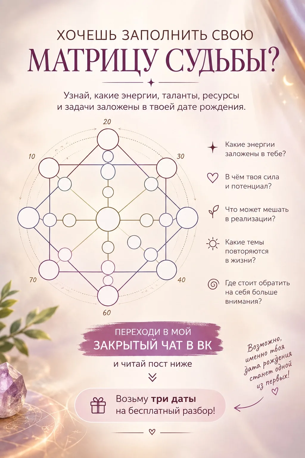 ✨ Я ИДУ УЧИТЬСЯ НА «МАТРИЦУ СУДЬБЫ» — И БЕРУ ВАС С СОБОЙ