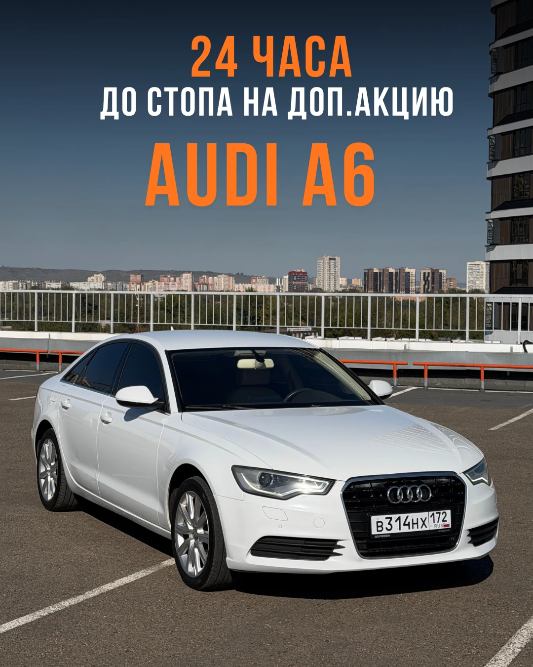 🚀 ОСТАЛОСЬ 24 ЧАСА ДО СТОПА НА ДОП. АКЦИЮ!