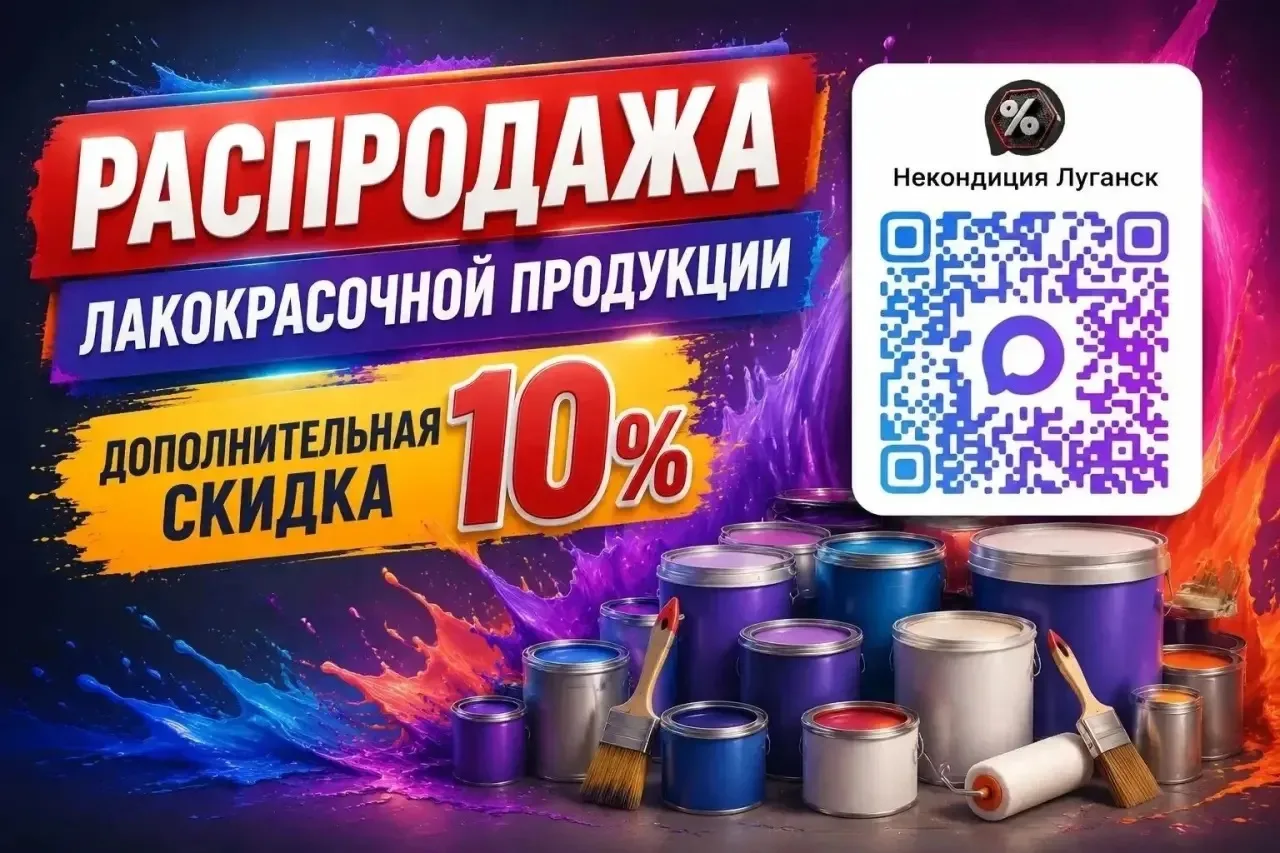 ️Дорогие наши покупатели ❤️❤️❤️❤️❤️❤️❤️❤️❤️❤️❤️ 🔥Только Сегодня🔥 🎁Акция Дня🎁… — публикация канала «Некондиция Луганск»