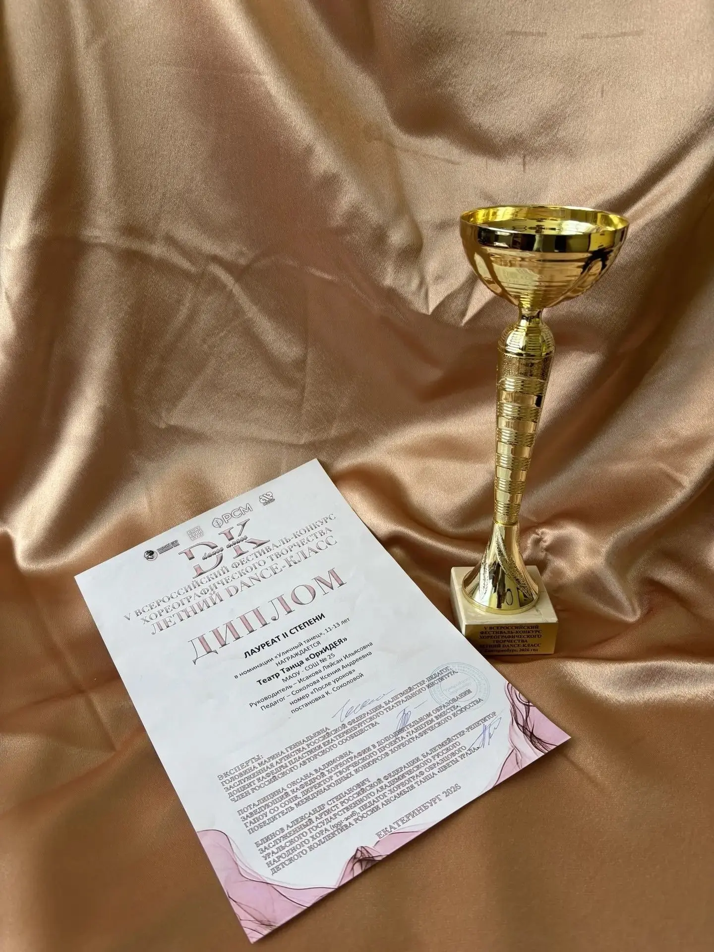 В копилке школы — серебро! Поздравляем Театр танца «ОрхИдея»
 
🌟 30 мая 2026 года состоялся юбилейн