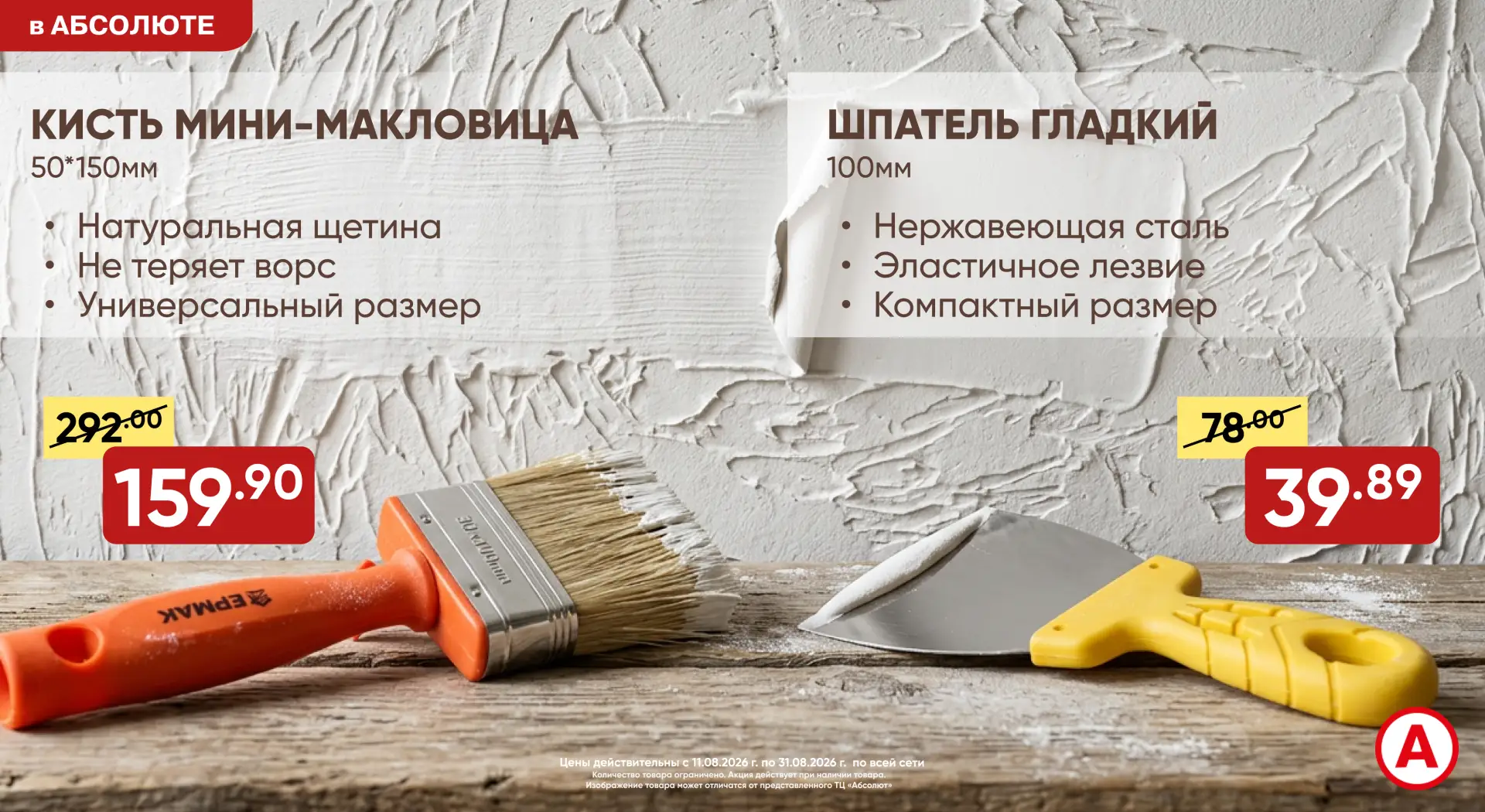 ⭐️ Планируете обновить полы?