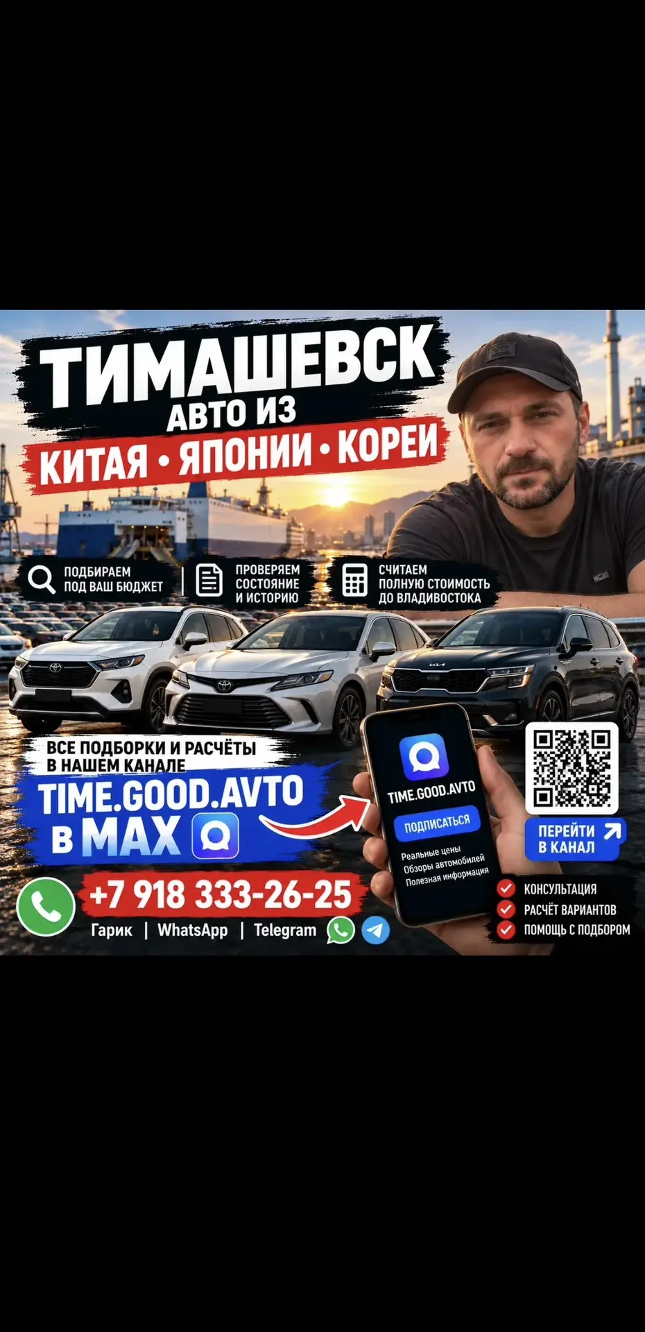 🚗 Тимашевск, планируете покупать автомобиль?