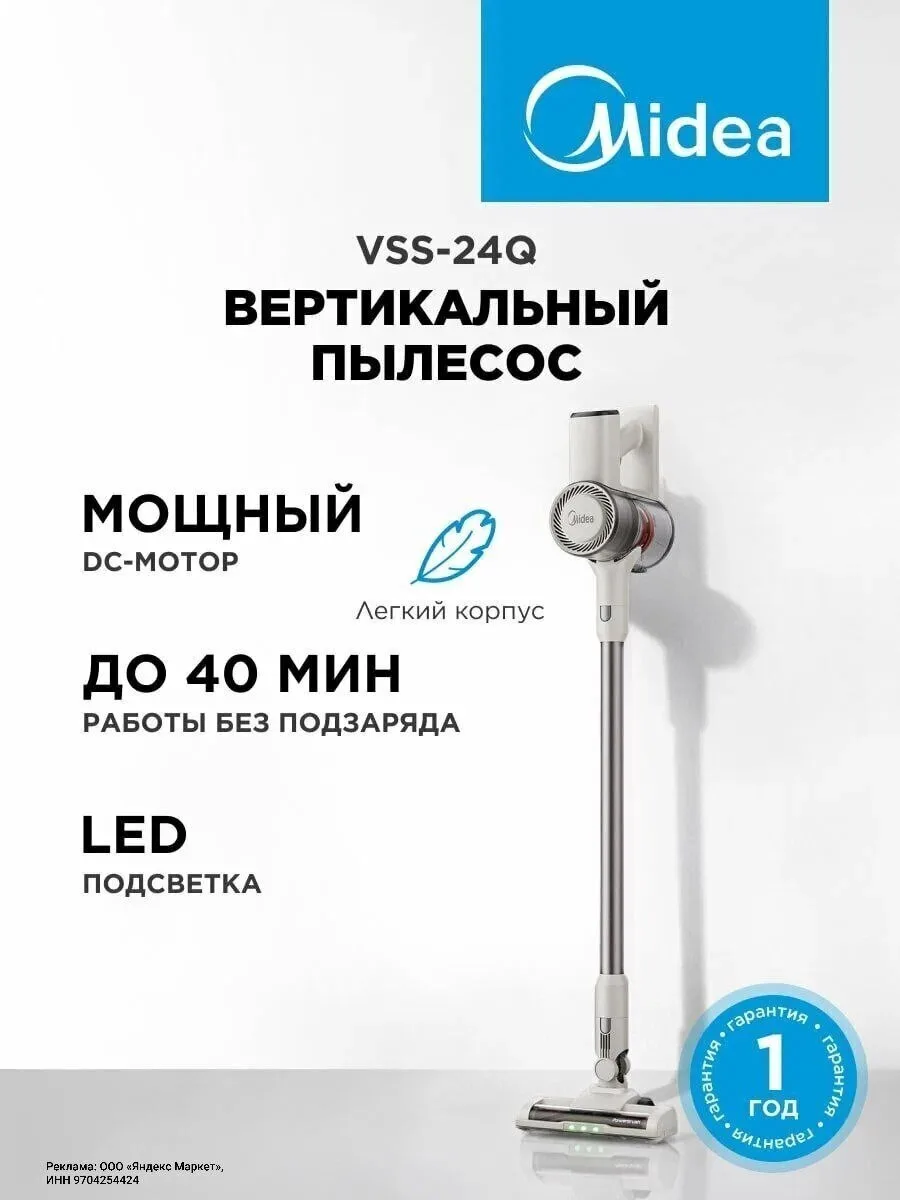Качественный бюджетный вертикальный пылесос✨
Очень много отличных отзывов👍

🔥сейчас со скидкой –41