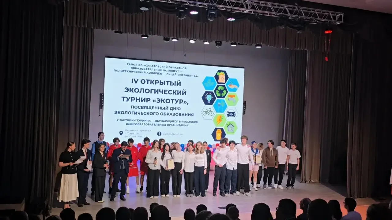 🎉 Поздравляем!  🏆 25 апреля учащиеся гимназии заняли II место в IV Областном экологическом турнире "