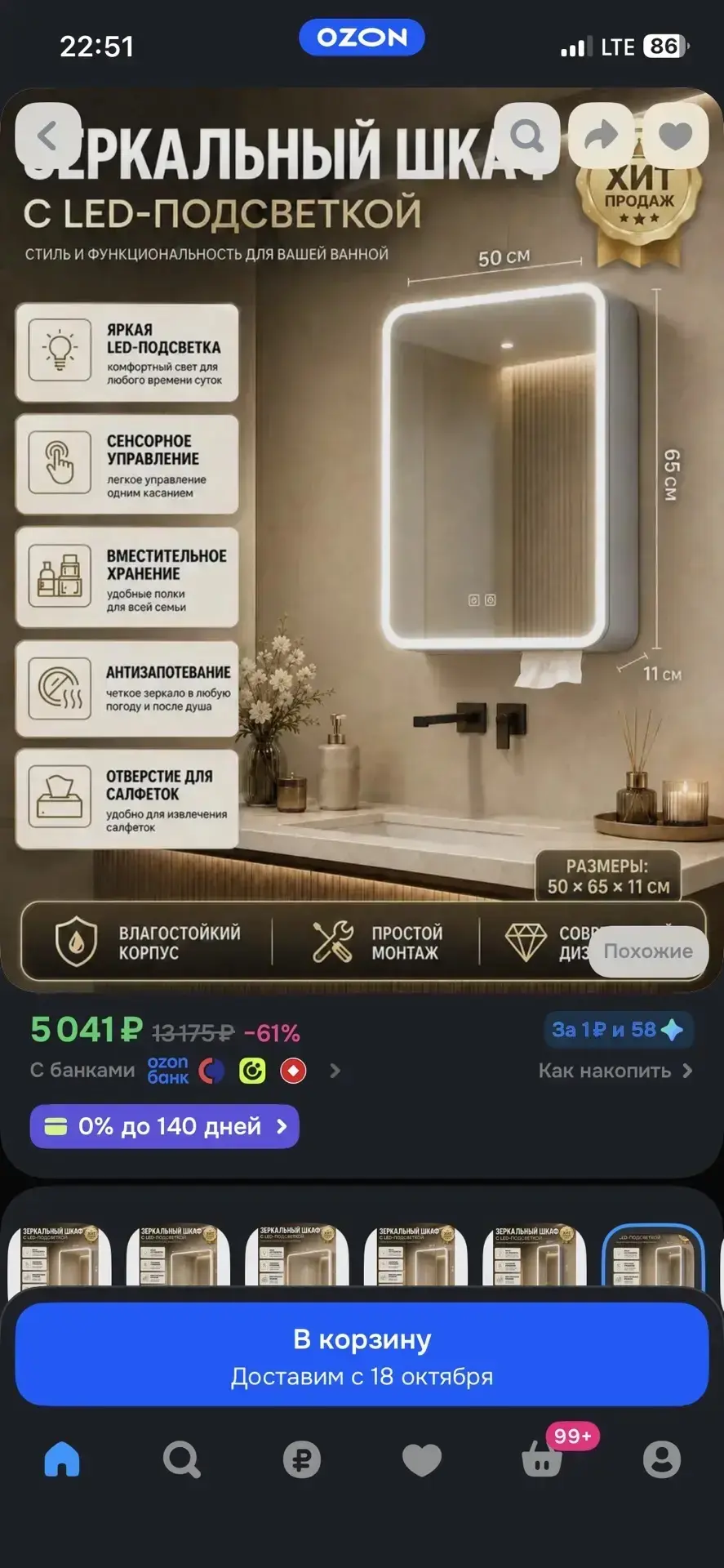 3000🔥