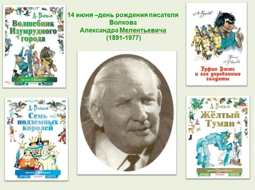 Рубрика "Литературный календарь"
14 июня 2026 года русская литература отмечала 135-летие со дня рожд