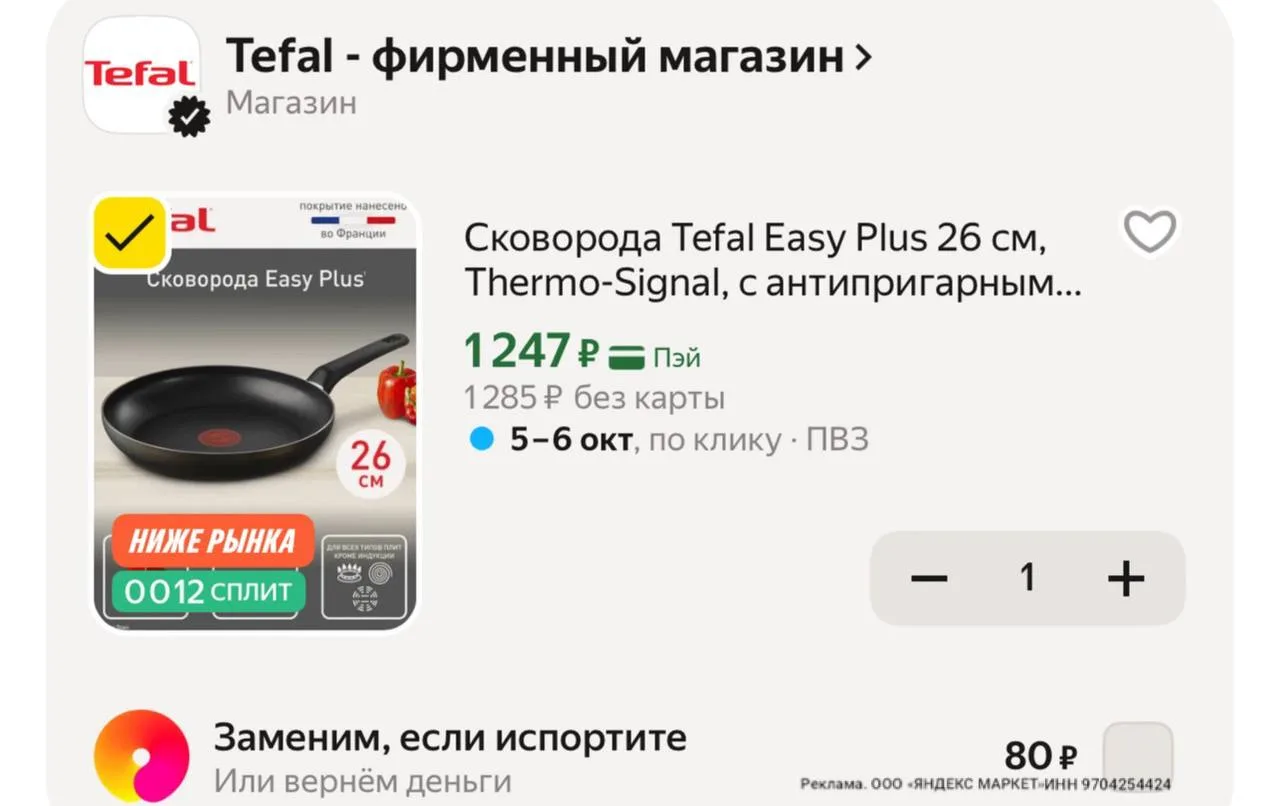 С промо HOME15C