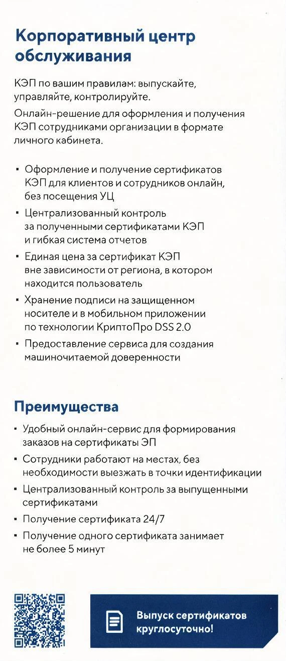 Цифровизируйте бизнес с максимальной скоростью: