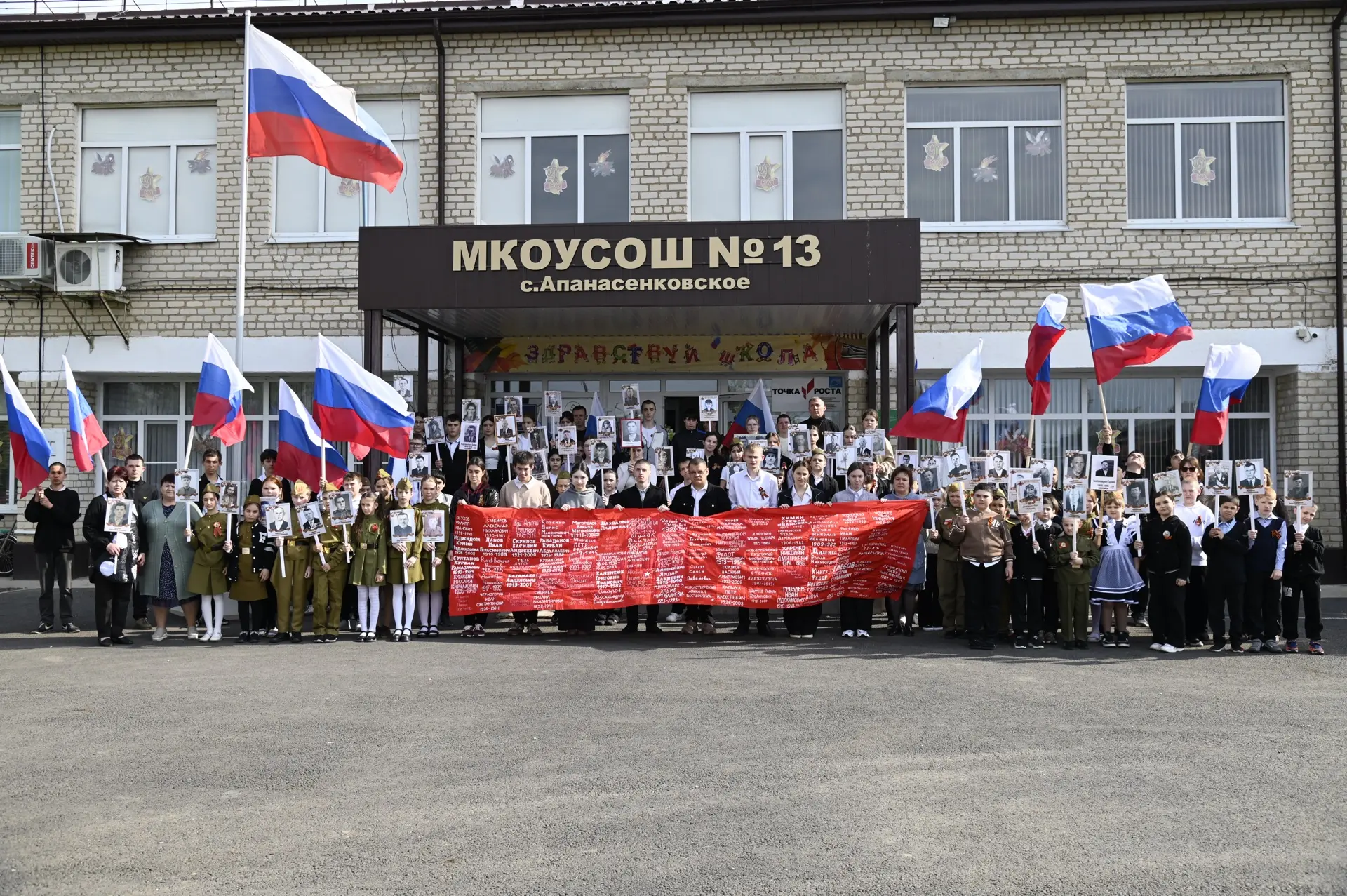 Сегодня с глубоким уважением и гордостью прошла патриотическая акция «Бессмертный полк».