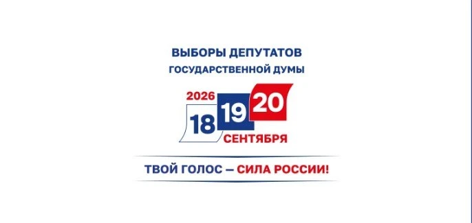 В Рязанской области начался второй день голосования на выборах депутатов Государственно...