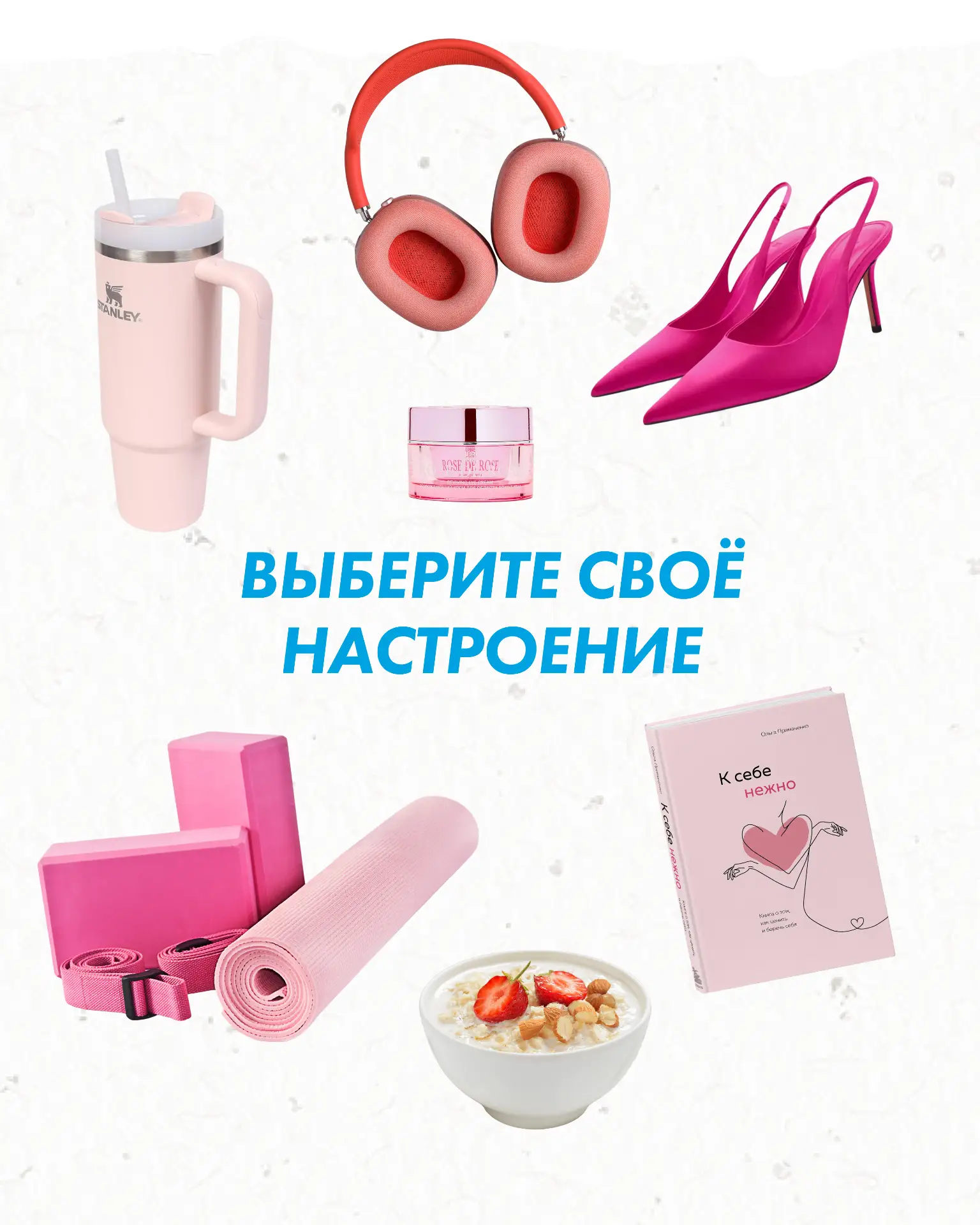 Выбираем настроение на последнюю весеннюю неделю!