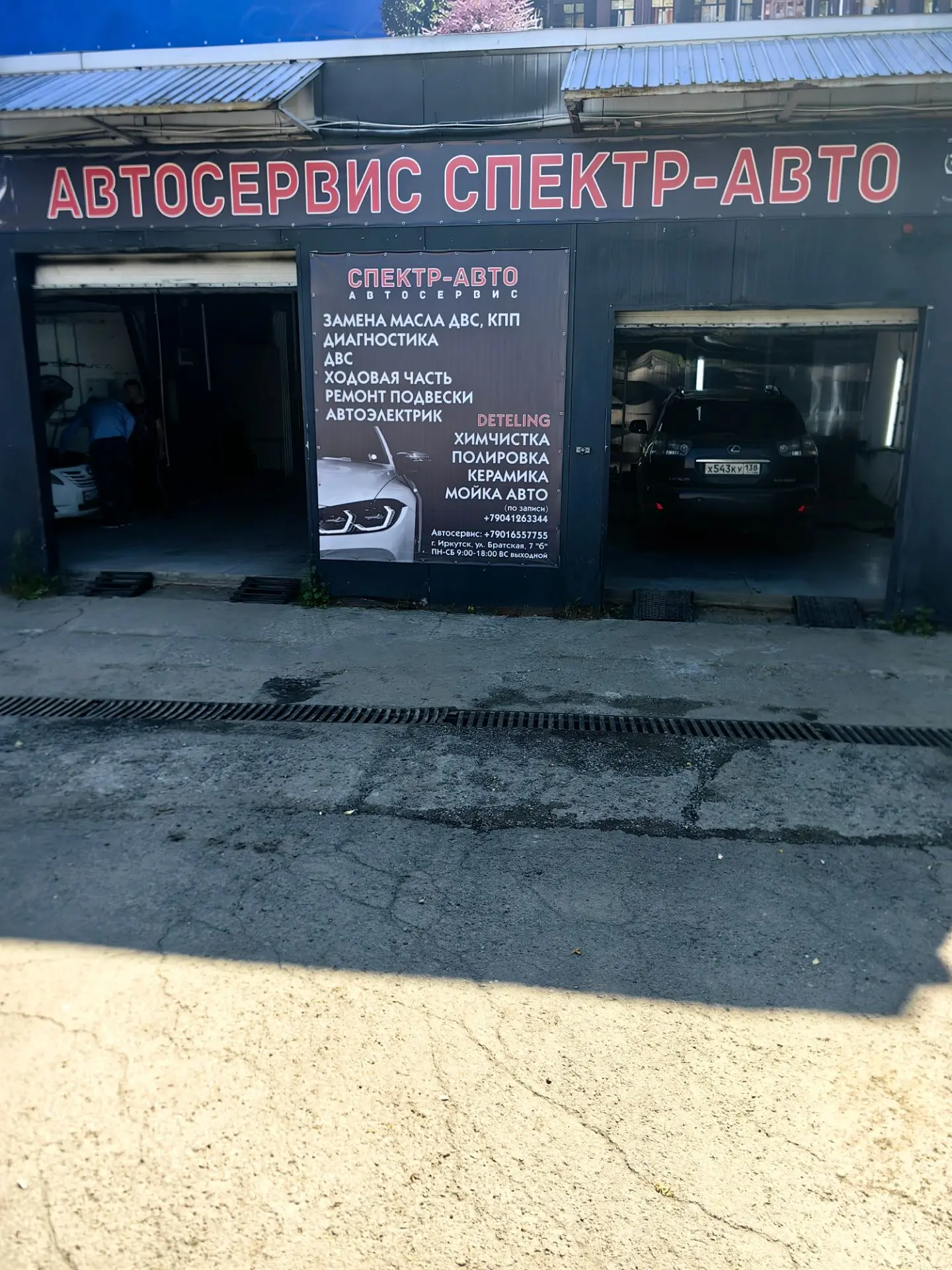 Автосервис Спектр - авто открыл свои ворота для помощи автолюбителям🔥

Диагностика и устранение про