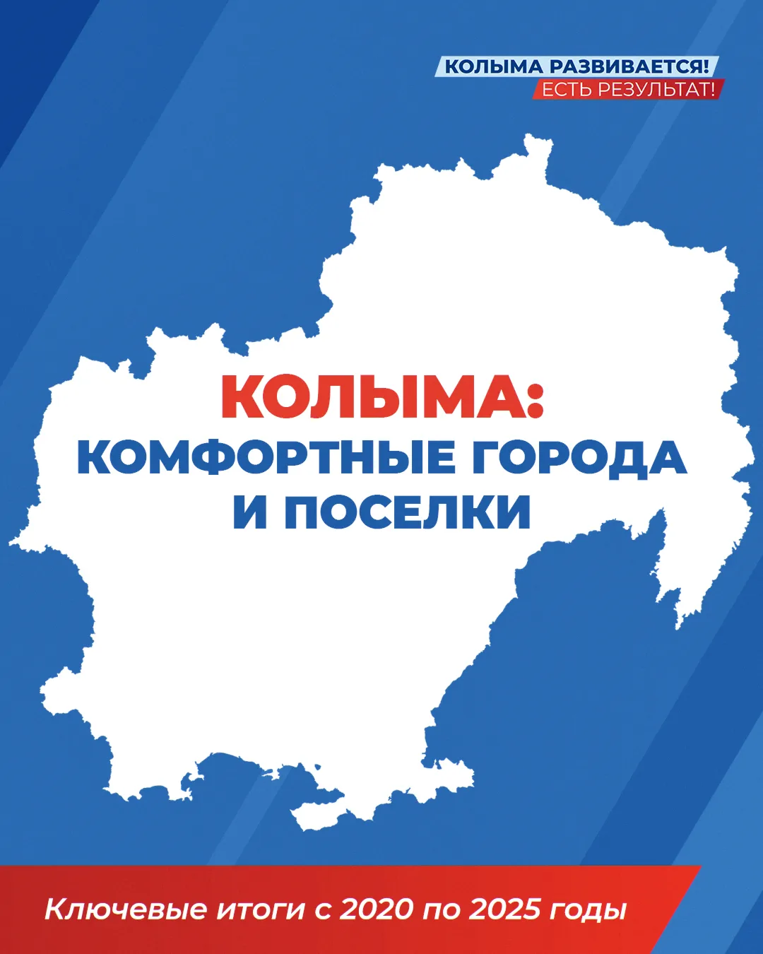 Регион преображается: до конца года в Магаданской области откроют новые места притяжени...