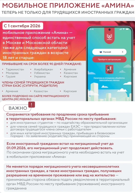 С 01.09.2026 экспериментальный режим учета на территории города Москвы и Московской обл...