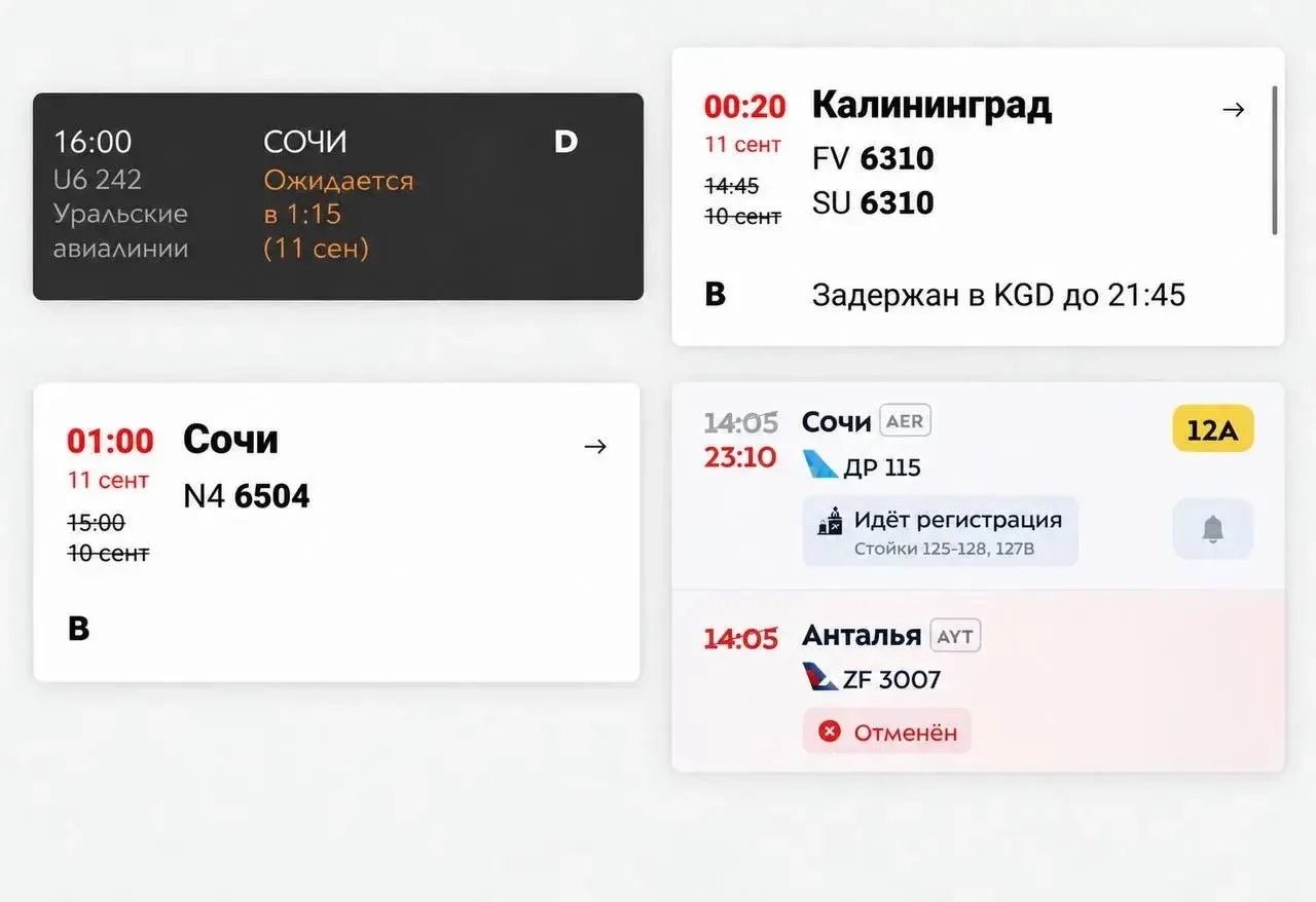 😨 Более 100 рейсов задержаны или отменены в трёх московских аэропортах.