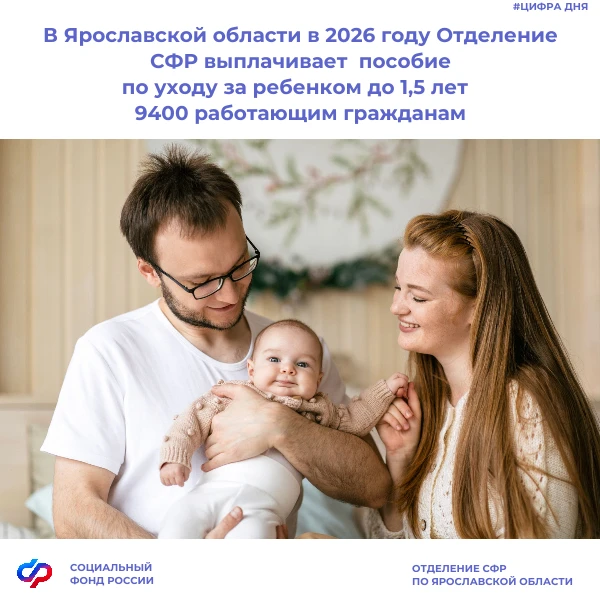 🛑Даже при досрочном выходе из отпуска работающие родители не теряют право получать пос...