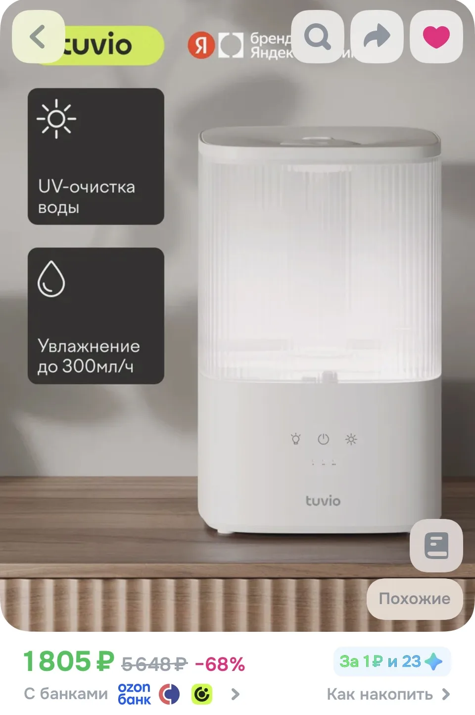 + проверяйте бонусы продавца