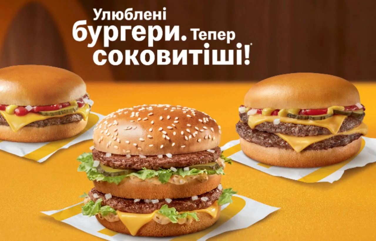 McDonald's на Украине сообщил о проблемах со снабжением продуктами