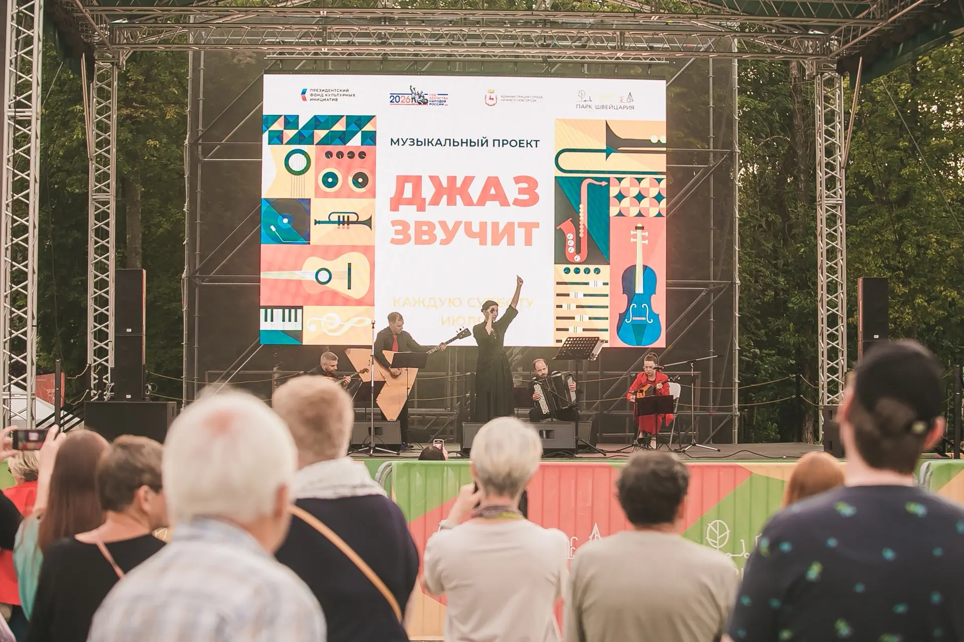 Вчера проект «Джаз звучит» завершил летнюю джазовую главу ярким, теплым, душевным высту...