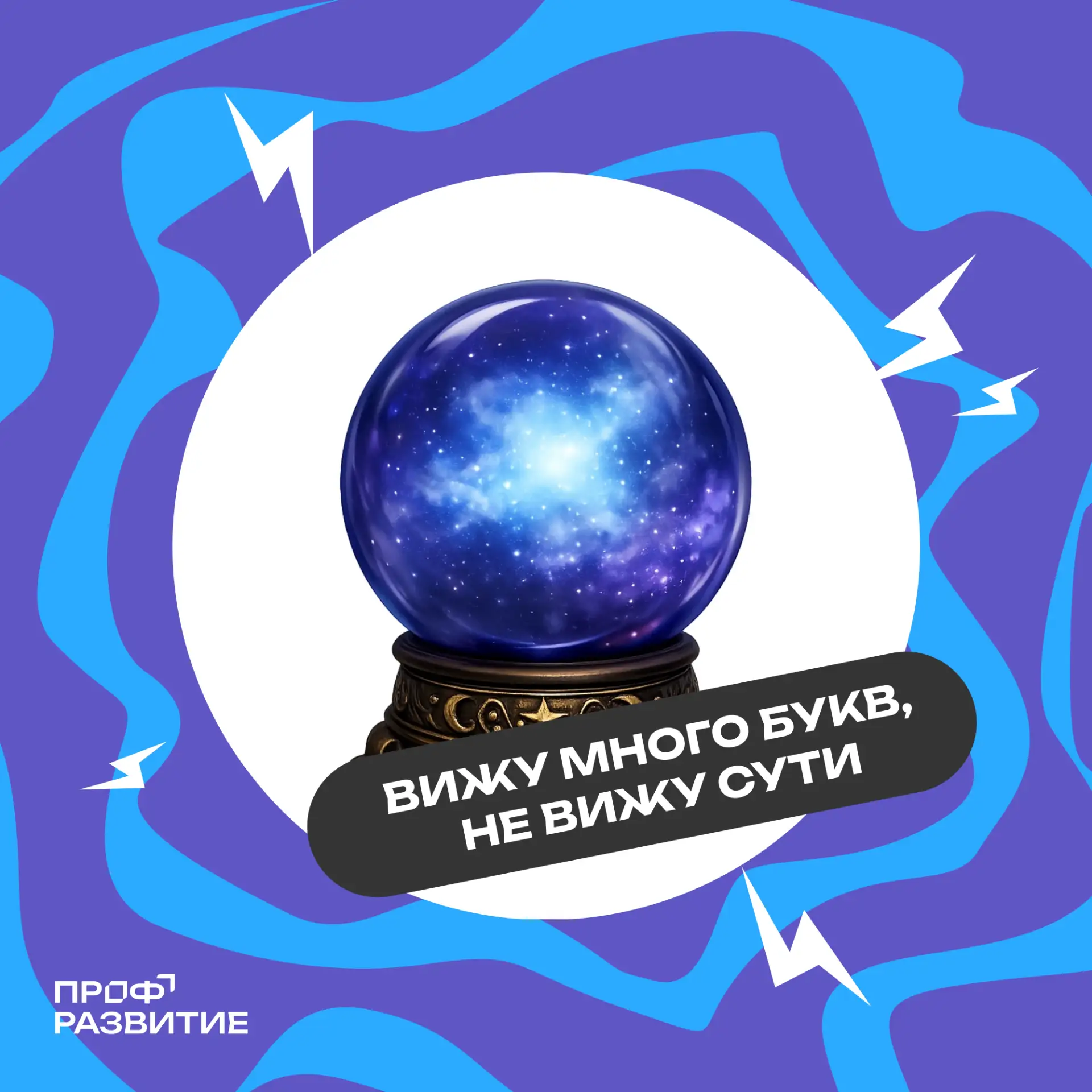 🔮 Лови гайд по деловой переписке и не заставляй коллег гадать, что ты имел в виду