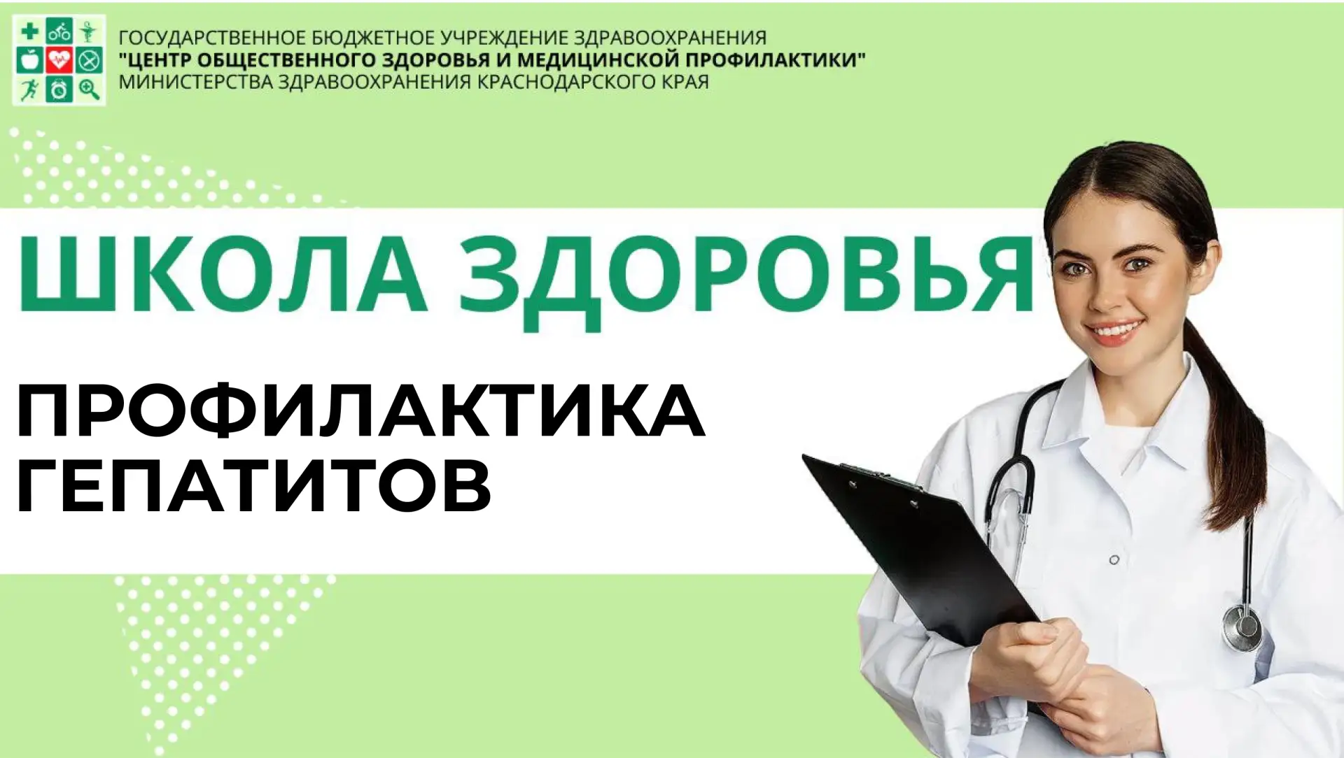 29 июля 2026 года в 11:00 состоится занятие Школы здоровья на тему: «Профилактика гепатитов».

👩🏻‍
