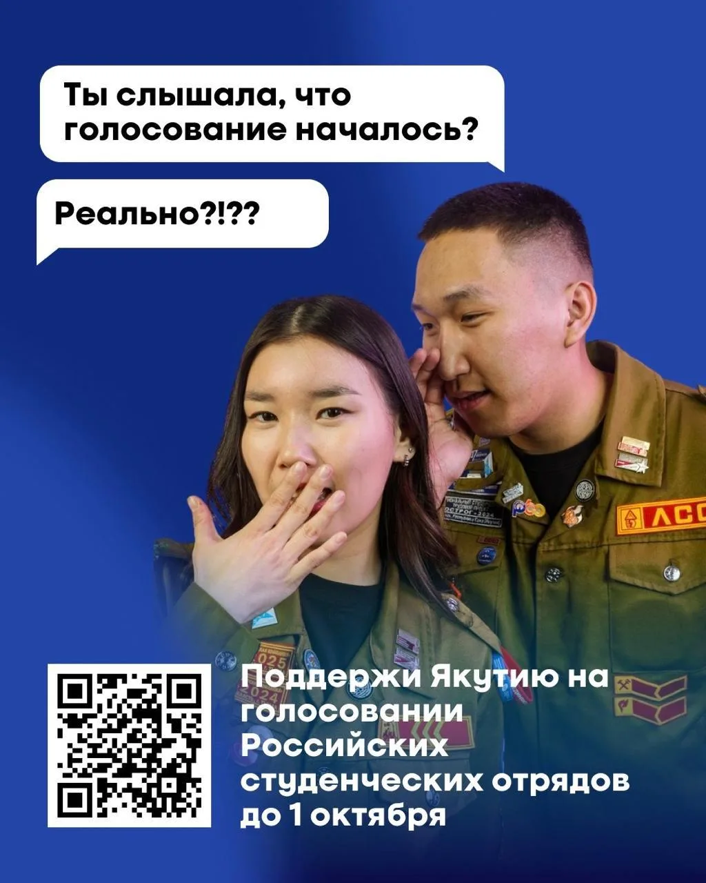 Какое региональное отделение РСО самое активное? ⚡️