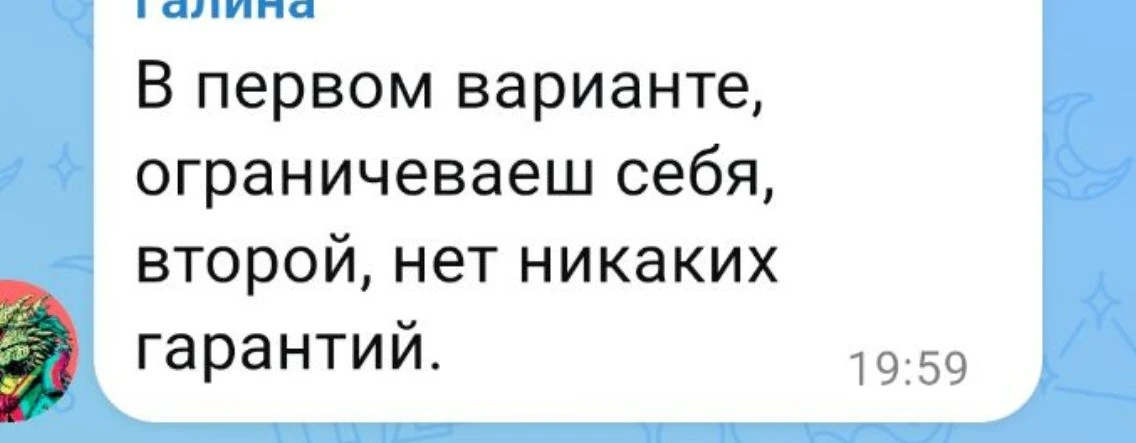 Гарантия — это психологический костыль❗

Мы ищем его в трудовых договорах, в клятвах любимых, в стра